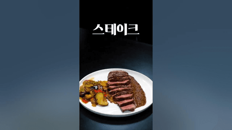 많은 사람들이 반대로 생각하고 있는 두꺼운 스테이크 굽는 방법 Thumbnail