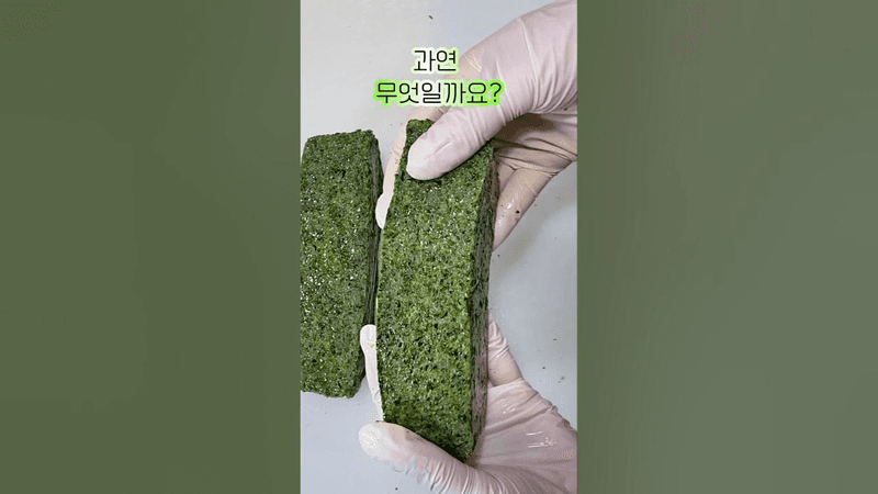 쑥떡이 아닙니다! 이거 아직 모르시는 분은 놀라실 겁니다. Thumbnail