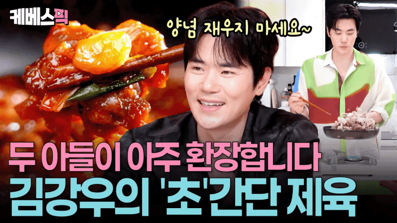 재울 필요 없는 초간단 제육볶음 Thumbnail