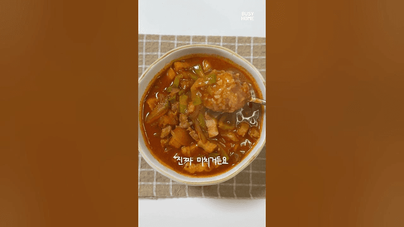 밥 안 말아먹으면 반칙인 애호박찌개 Thumbnail