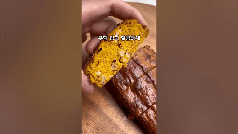 다이어트 단호박빵 Thumbnail