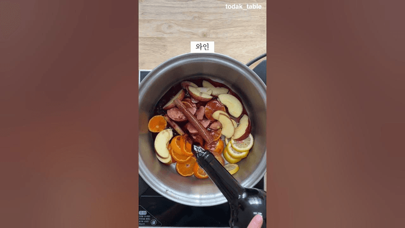 ❗️감기 예방❗️집에서 쉽게 #뱅쇼 만들기 🥰 | 유럽식 쌍화차 ☕️ Thumbnail