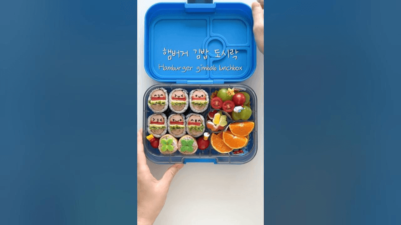 햄버거 김밥 도시락 만들기 Thumbnail