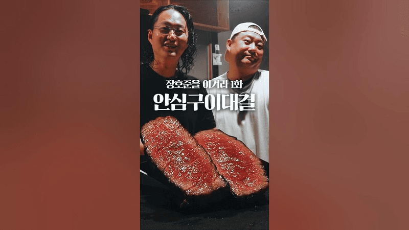 가장 안심을 잘굽는 사람 VS 가장 안전한 사람 Thumbnail