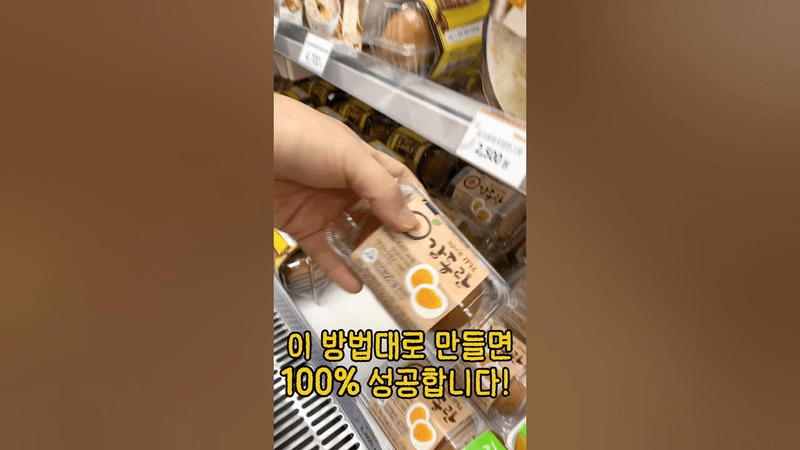 1년째 정착한 감동란 황금비율 (feat. 계란껍질 잘 벗기는 방법) Thumbnail