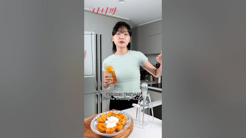 이거 먹으려고 1년 기다렸습니다☀️ Thumbnail