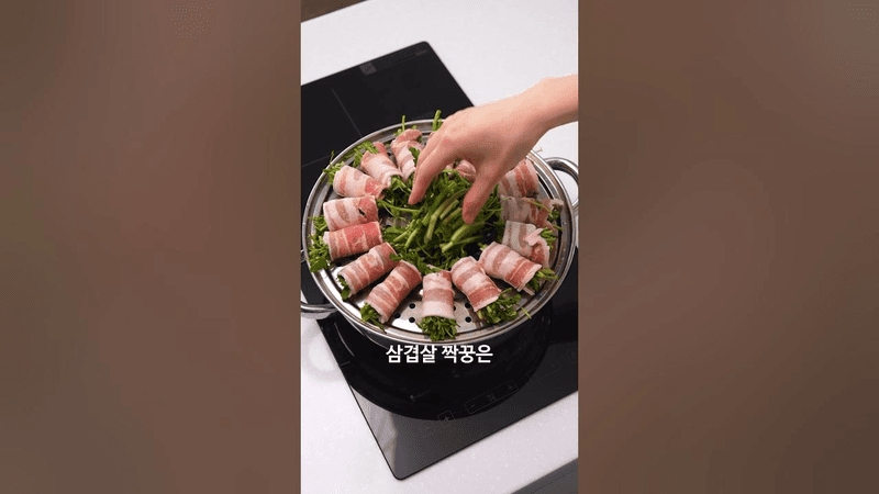 삼겹살과 미나리 이렇게 드세요 Thumbnail