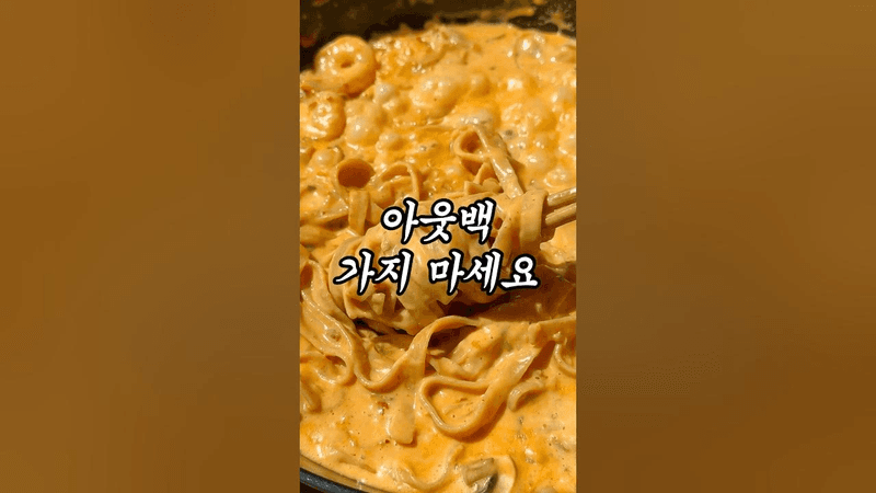 이제 아웃백 갈 필요 없어요 Thumbnail