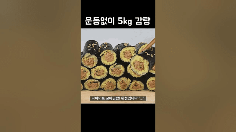 양배추와 참치를 이렇게 드세요! 배터지게 먹어도 살빠지는 맛있는 한끼가 완성됩니다👍💯 Thumbnail
