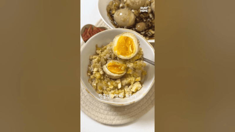 모두가 아는 그 밥도둑, 반숙 계란장 Thumbnail