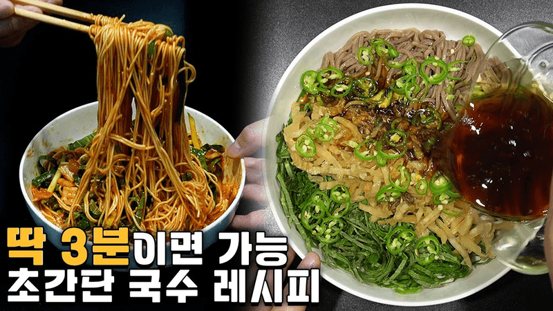 님들이 원하던 간단하면서 맛있는 거 가져왔습니다. Thumbnail