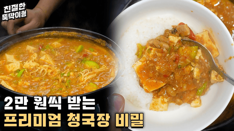 아주 작은 차이가 맛의 차이를 만듭니다. Thumbnail