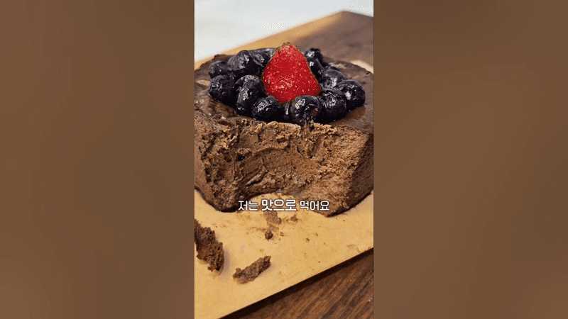 살 찔 걱정 없는 꾸덕꾸덕 맛도리 초코 바스크요거트케이크 Thumbnail