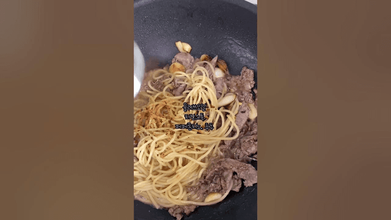 간단하게 만드는 소고기 오일 파스타 Thumbnail