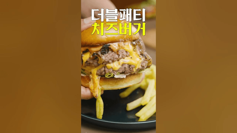 더블 패티 치즈 버거 Thumbnail