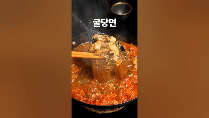 굴짬뽕 상위 호환 Thumbnail