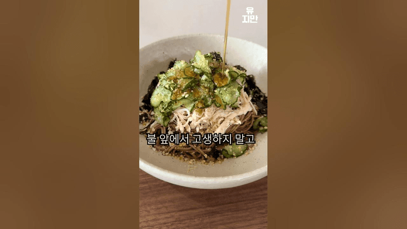 오이 메밀국수 Thumbnail