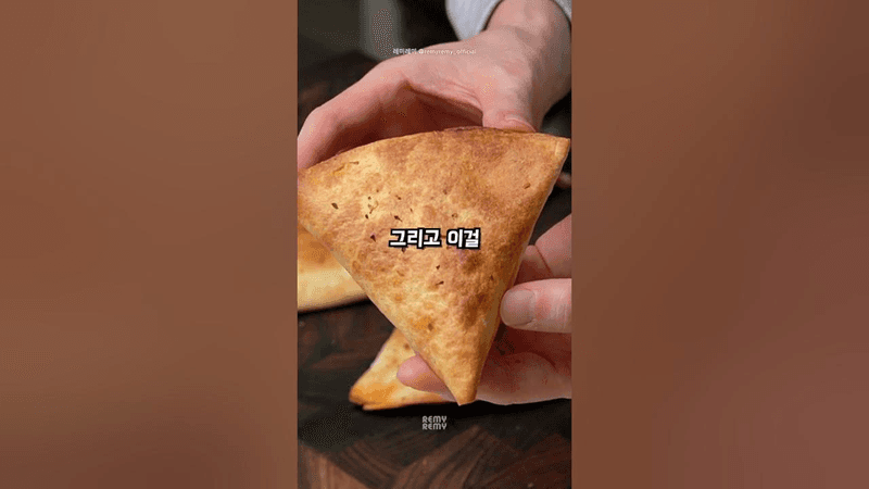 요즘 이거에 꽂혔어요. 또띠아로 만드는 초간단 포켓 피자 Thumbnail