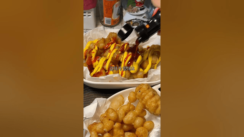 자취방에서 쫀득바삭 야매 길감자 Thumbnail