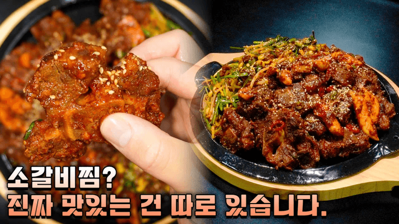 반값이면 만들어 먹을 수 있는 마늘 소꼬리찜 Thumbnail