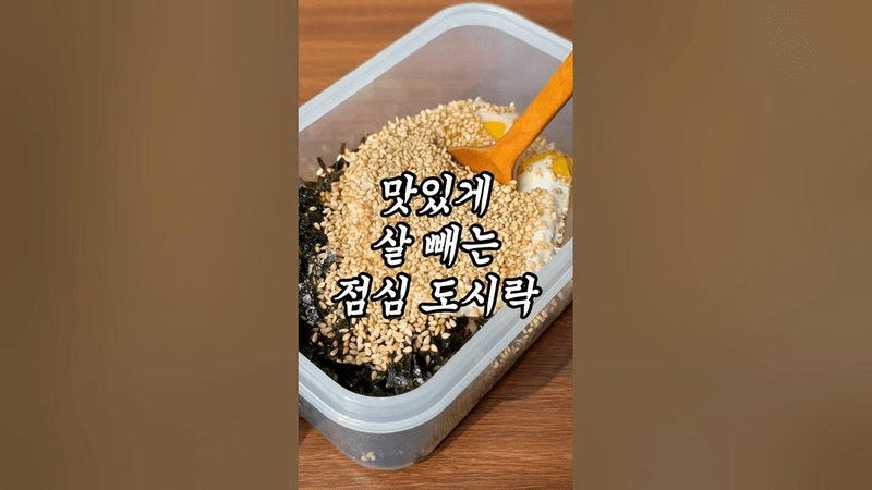 연두부 덮밥 Thumbnail