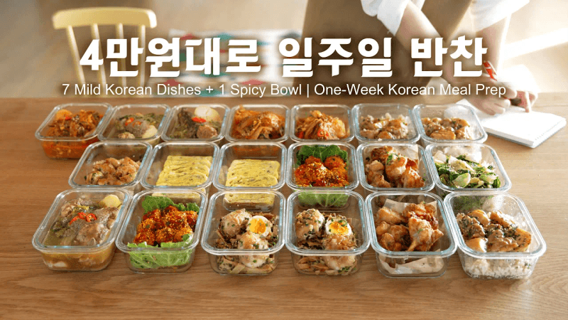 총합 43,718원｜국산 식재료로 온가족이 좋아하는 든든한 밑반찬 밀프렙 ⎜ 초보도 쉽게 만드는 집밥 레시피 Thumbnail