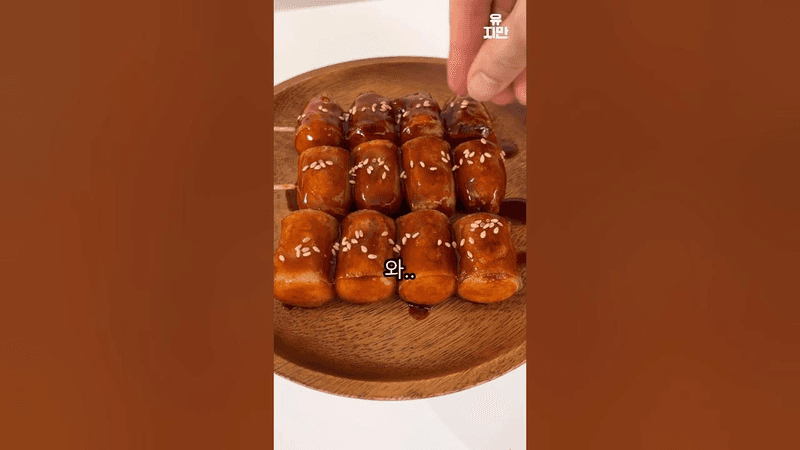 소떡소떡 Thumbnail