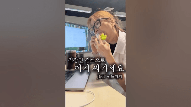 만만한 직장인 도시락 Thumbnail