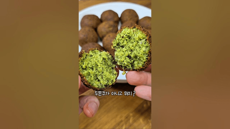 두쫀쿠 아님 Thumbnail