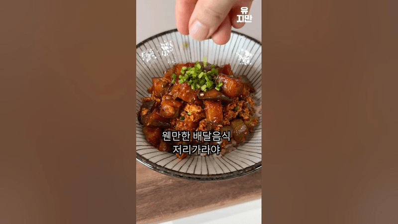 불가지덮밥 Thumbnail