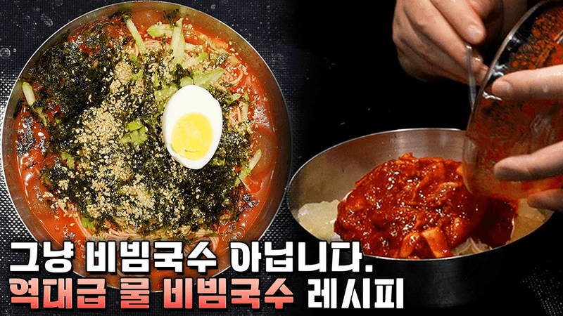 님들이 찾고 있던 간단하면서 시원하고 맛있는 레시피 Thumbnail