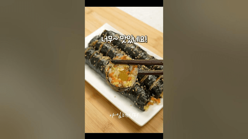 냉장고 재료 없을때, 딱인 김밥!! Thumbnail