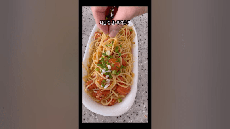 이게 진짜 리얼 토마토 파스타 Thumbnail