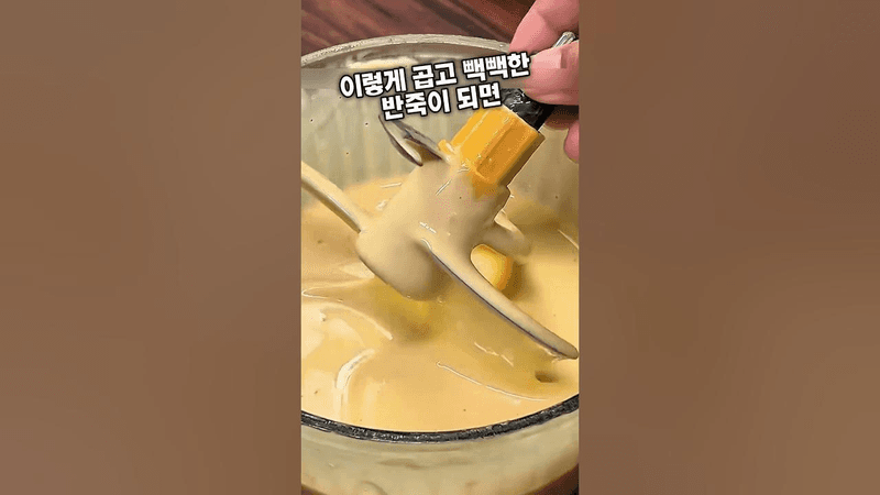 집 앞 빵집 망하게 만든 레시피 Thumbnail