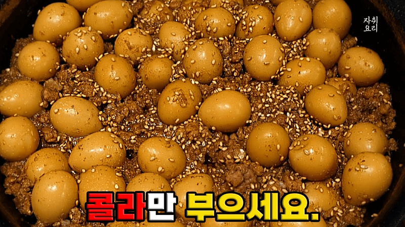 초간단 돼지 메추리알 장조림 Thumbnail
