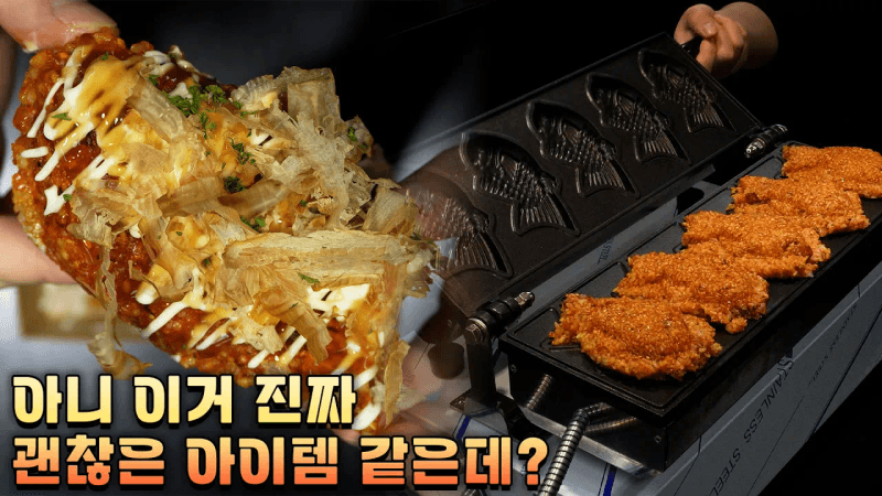 진지하게 사업 아이템으로 별로인가요? Thumbnail