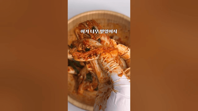 집나간 입맛 돌아오게 만드는 겉절이❣️ Thumbnail