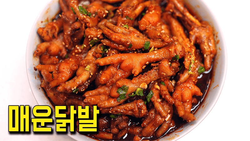 무조건 존맛탱 매운닭발 레시피👍 Thumbnail
