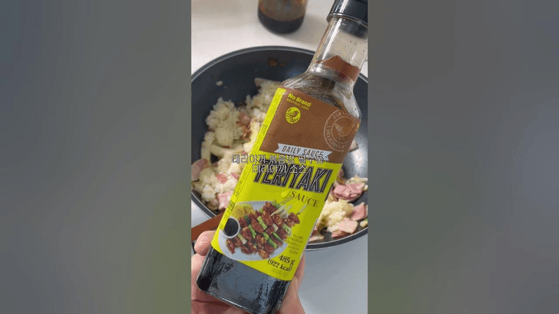 데리야끼 볶음밥 Thumbnail