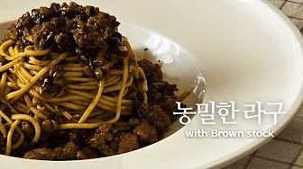 농밀 찐득한 라구, 맛의 깊이를 만드는 차이 Thumbnail