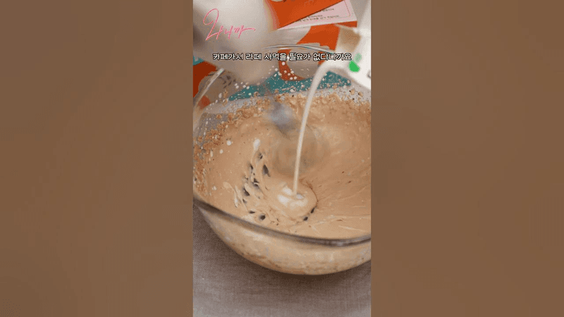 청담 디저트 파인다이닝을 집에서 초간단하게! Thumbnail