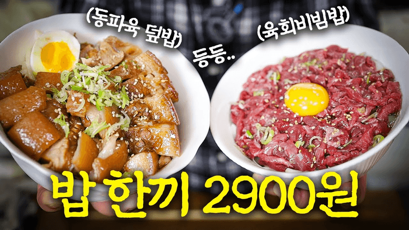 고물가 시대에서 살아난기 -자취어터편- Thumbnail