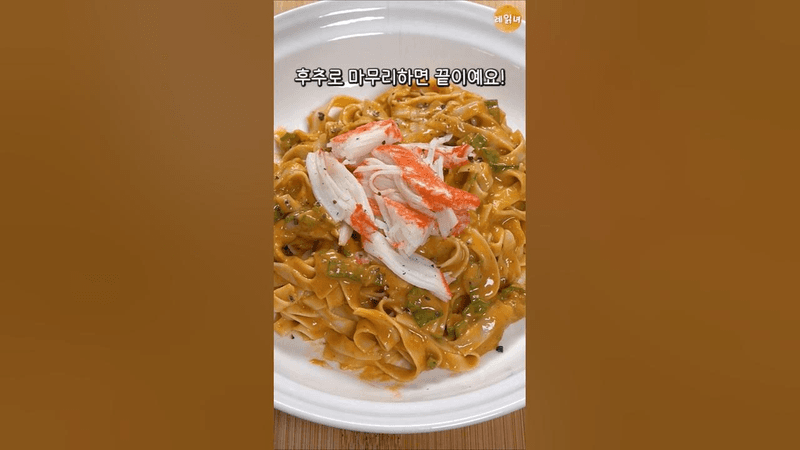 땅콩버터 통 설거지 없는 초간단 비빔면 Thumbnail