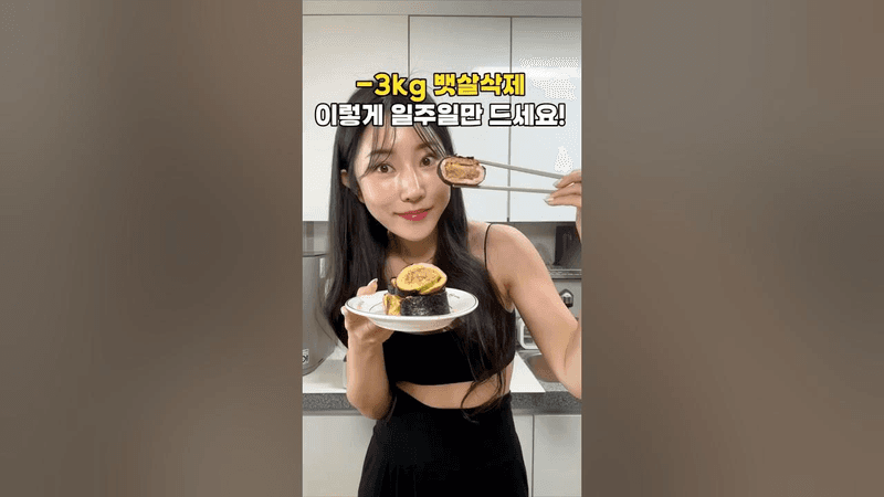 살 빠지는 양배추 키토김밥 Thumbnail