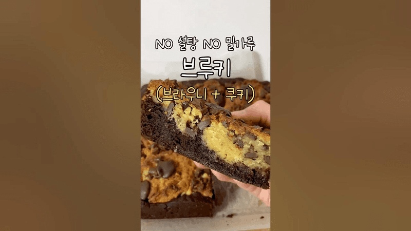 역대급 난리난 다이어트 브루키 Thumbnail