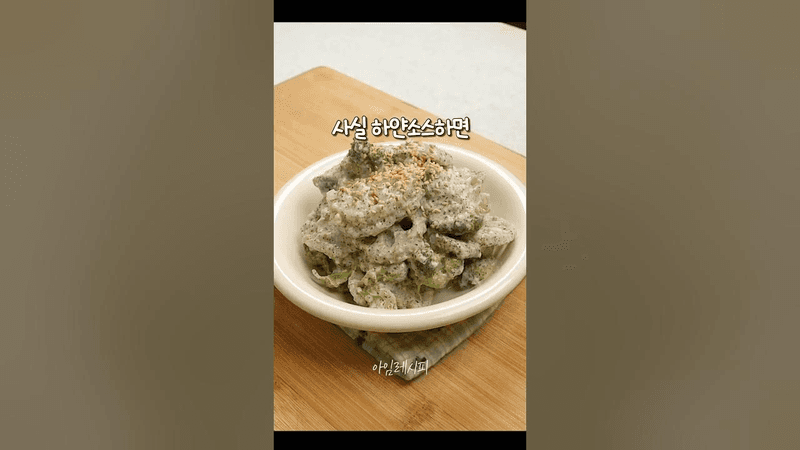 마요네즈 대신 순두부! 고소한 연근 브로콜리 무침 Thumbnail