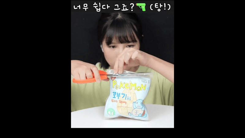 포켓몬 꼬부기빵 만들기!!(꼬북!🐢) Thumbnail