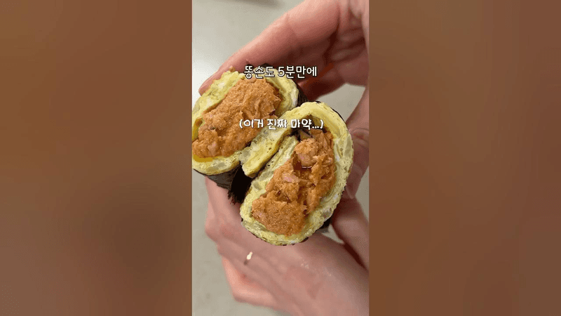순식간에 두 줄 세 줄 먹게될 양배추 참치 김밥 Thumbnail