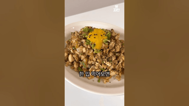 닭가슴살 버섯 덮밥 Thumbnail