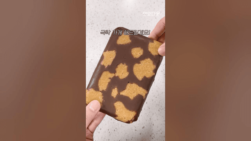 극락 직행😇 다이어트 디저트 Thumbnail